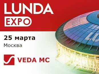 «ВЕДА МК» на выставке инженерных решений LUNDA EXPO в Москве